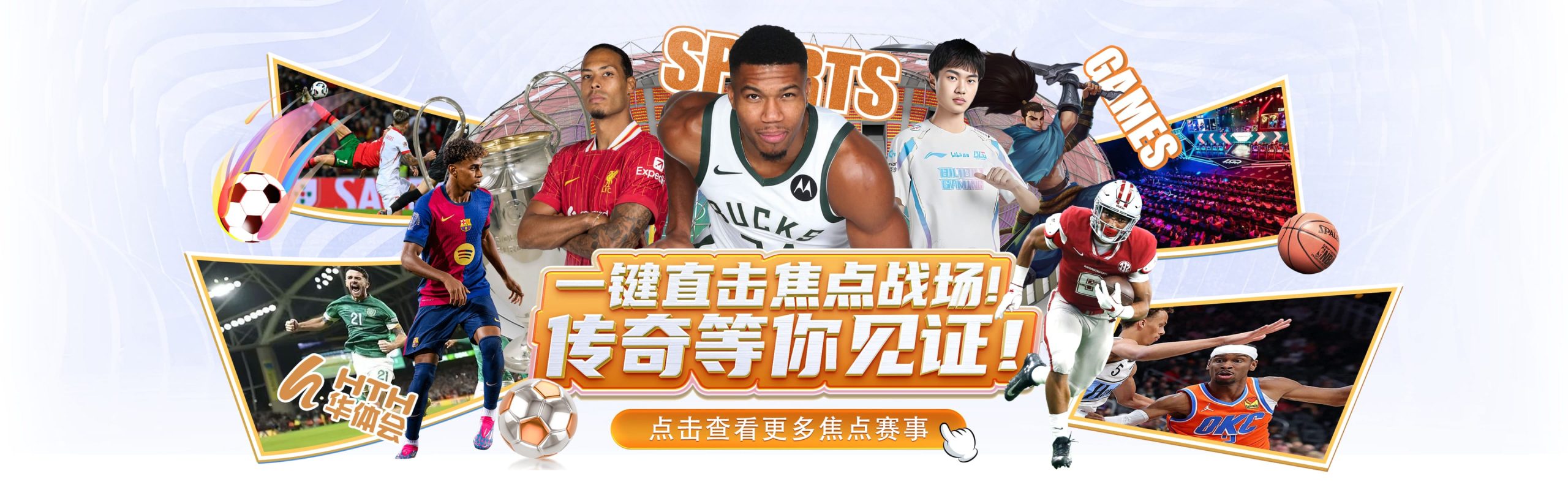 华体会首页大图10