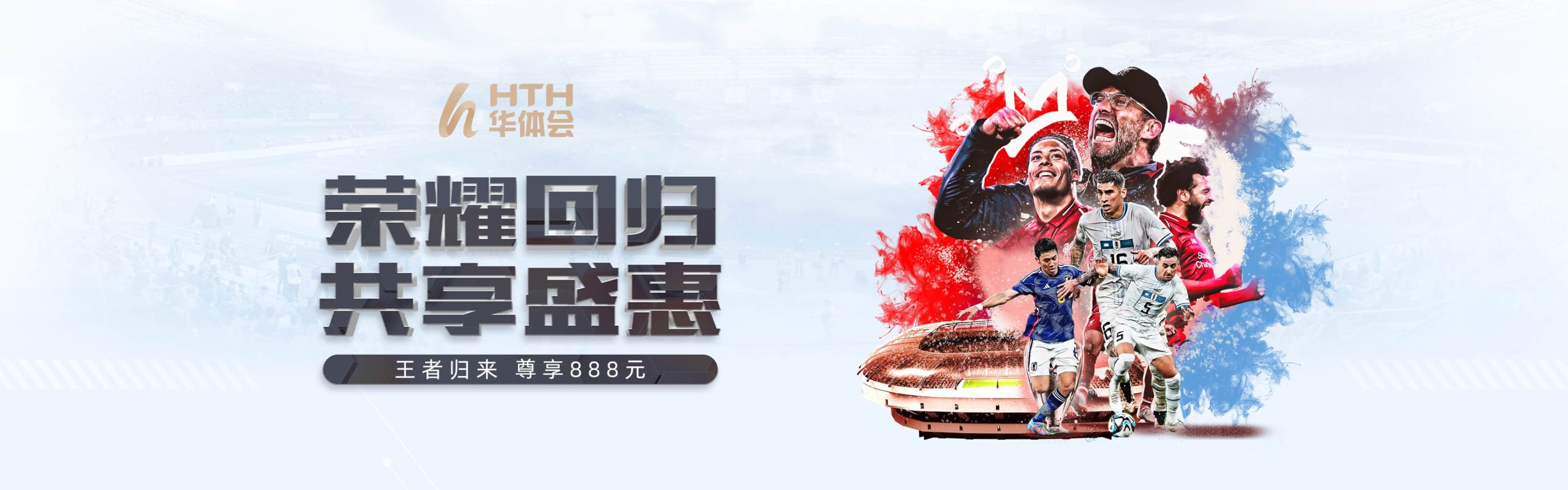 华体会首页大图4