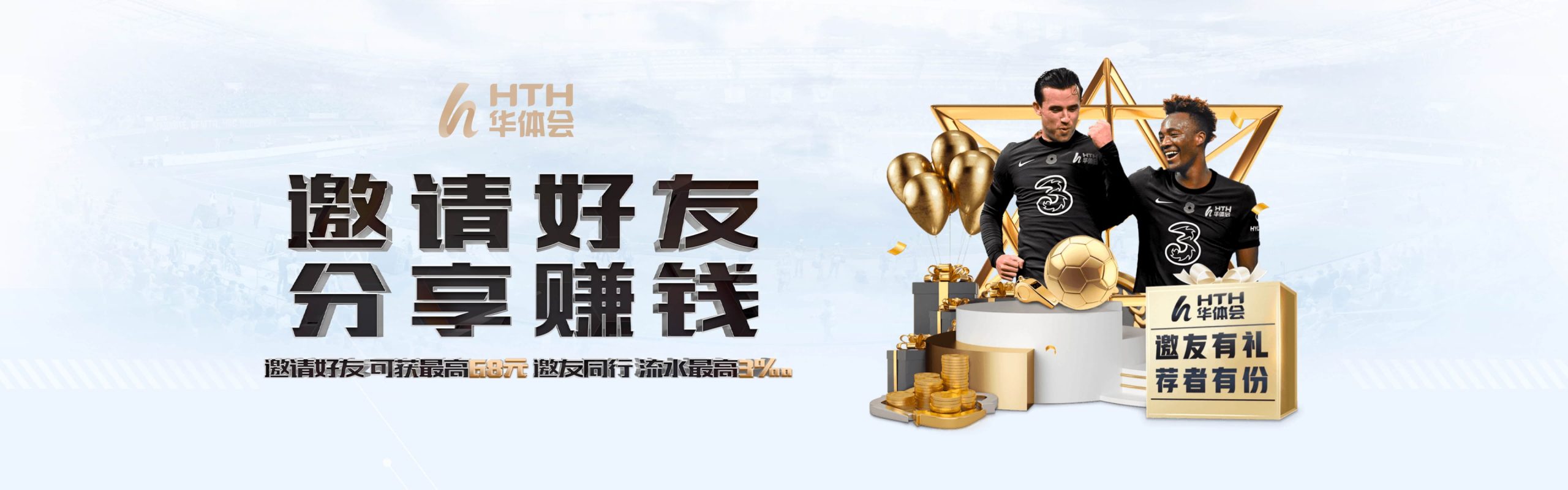 华体会首页大图5