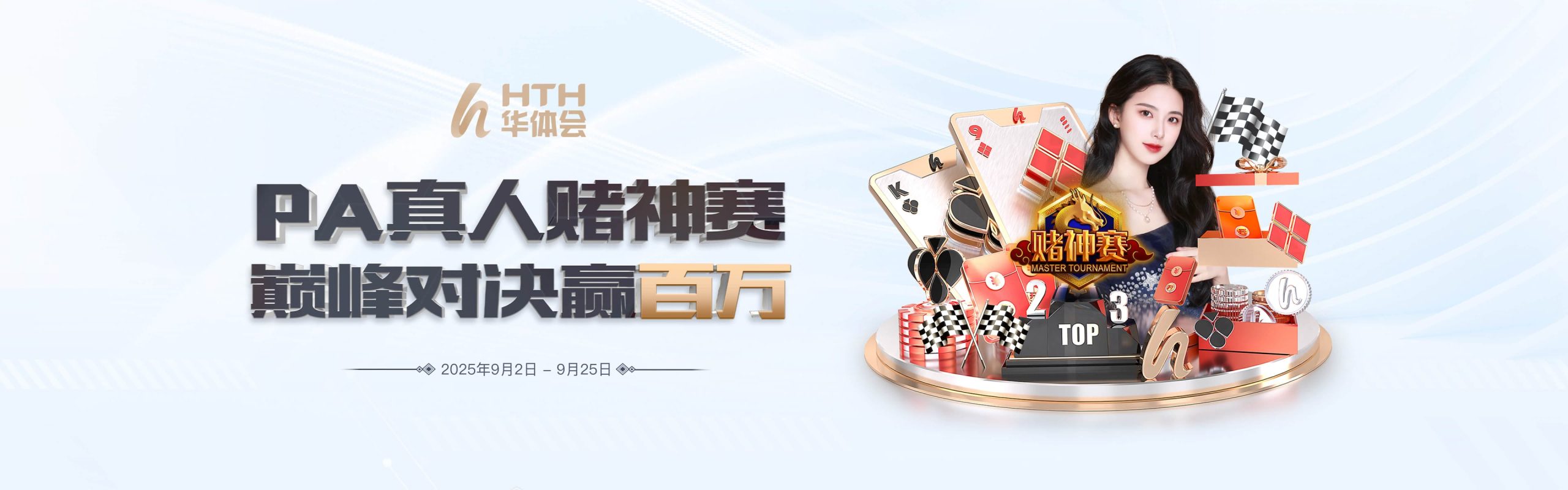 华体会首页大图9